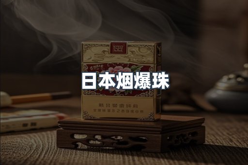 云霄香烟批发
